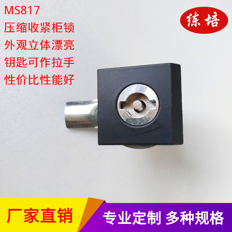 现货压缩式门锁MS817密封拉紧锁  防震工业机箱锁 实用工具转舌锁