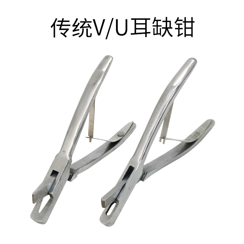 Abrazadera de oreja veterinaria abrazadera de oreja multi-especificación en forma de V en forma de U abrazadera de oreja de acero inoxidable abrazadera de oreja prevención de epidemias