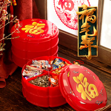 塑料多層旋轉式糖果盒家用中國風新年干果盒客廳零食盒分格收納盒