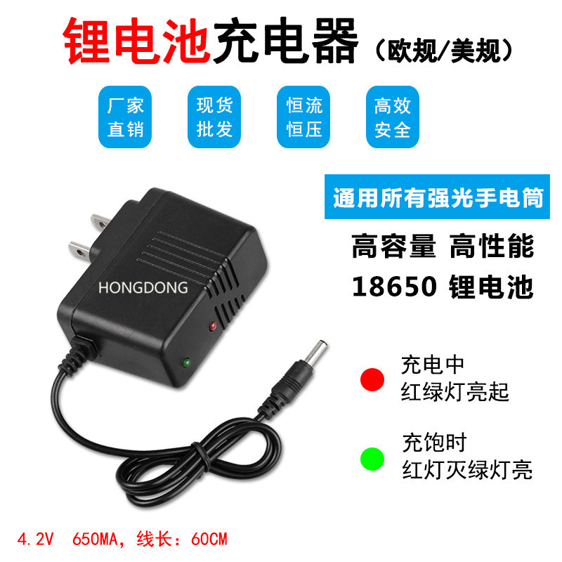 3.7V4.2V强光手电筒充电器 18650锂电池充电器 转灯自停带IC 直充