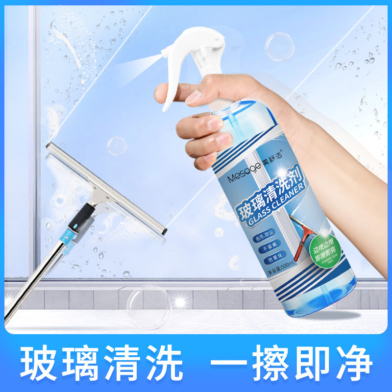 Meishujie glass cleaner bathroom glass car window tile water stain scale cleaner a generation of hair