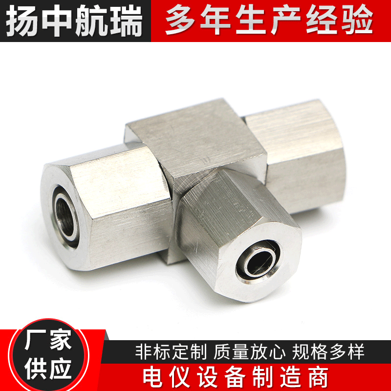 304 316不锈钢快拧三通 快拧直通 快拧弯通 接头 多种规格可