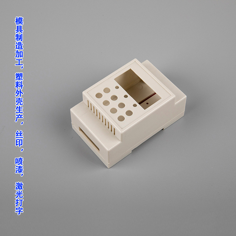 厂家热销导轨塑料外壳安全栅模块盒供应智能控制器外壳88*54*45mm