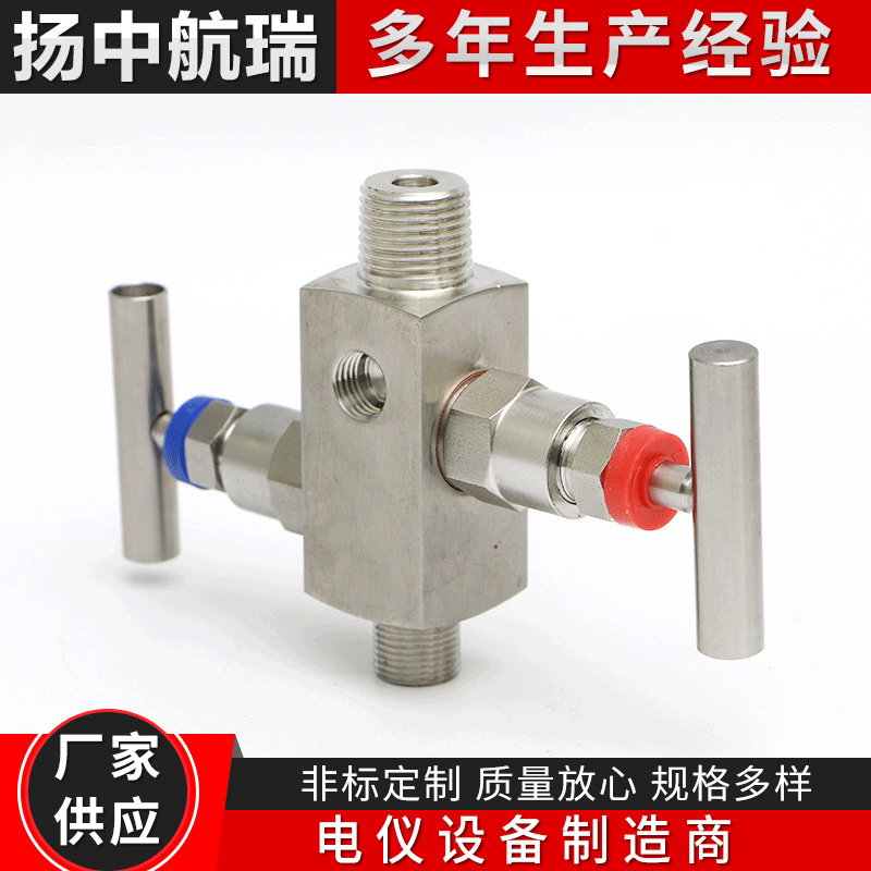 304 316不锈钢一体化二阀组 共面法兰型压力变送器