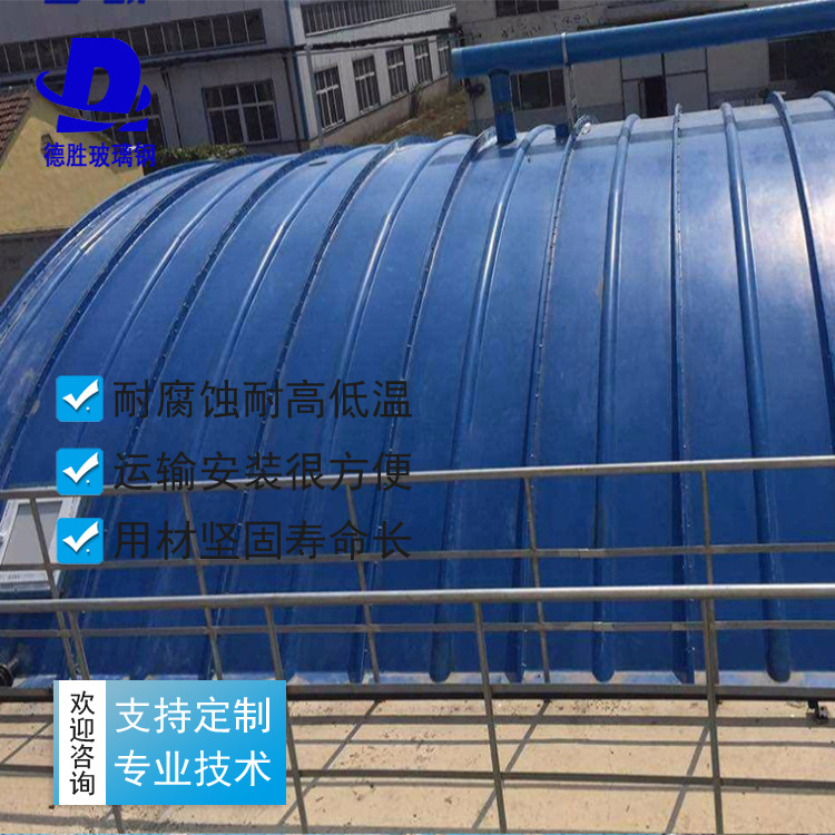 定 制拱形玻璃钢污水池盖板 污水池集气罩 玻璃钢集气罩拱形盖板