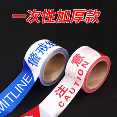Manufacturer supply isolation belt disposable PE safety warning tape black yellow for construction safety fence warning tape