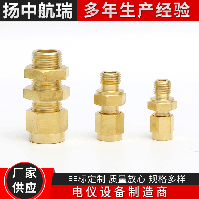 厂家供应 黄铜封接卡套直通穿板 直通终端接头可