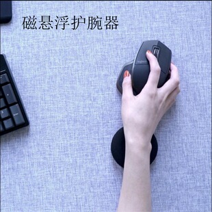 Manufacturers new magnetic levitation wrist rest mobile wrist pad wrist rest mouse pad companion magnetic levitation wrist rest cross border