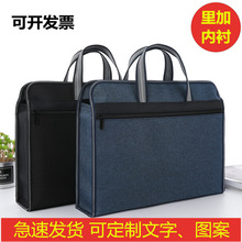 A4手提文件袋帆布加厚会议资料袋档案袋文件包多层商务收纳公文包