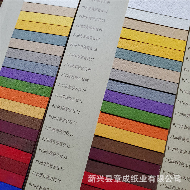 120克黄朝纹木浆原纸压纹包装印刷纸