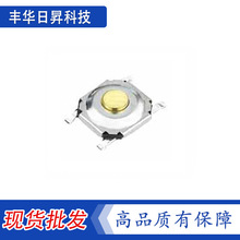 日昇正按开关5.2*5.2 四脚铜头系列4*4高寿命按键SMT贴片轻触开关