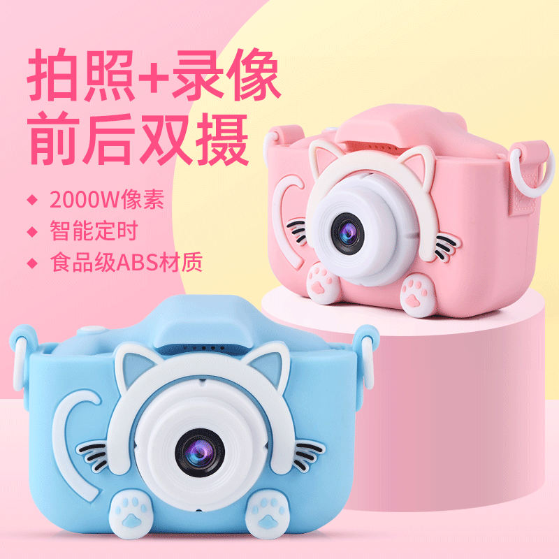 Dual-Camera Cat-Themed Children's Camera Toy That Can Take Pictures, Digital Kids' Baby Gift, Slr-Style Dual-Camera High-Definition