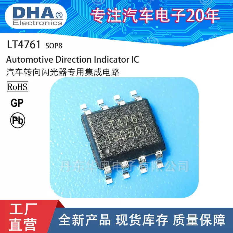 集成电路ICLT4761U2043UBU6043BSOP8专用芯片车载电子低功耗