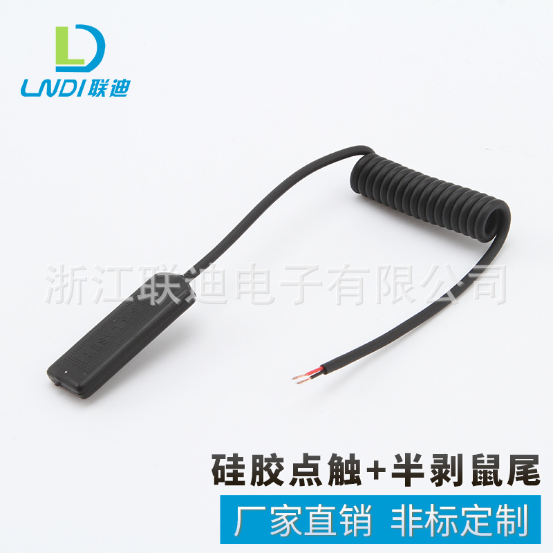 点触式开关 单功能鼠尾 猎枪户外手电筒  硅胶点触+半剥鼠尾