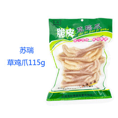 Su Rui 115g Crispy Grass Chicken Feet Original Flavor Chicken Feet Changzhou Specialty Office Snacks Snack Internet Celebrity School Nostalgia