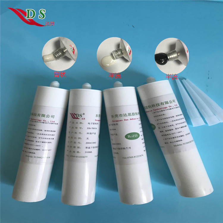 DS-7004B黑色不流淌电子绝缘胶 电子设备线路板防水绝缘胶粘剂
