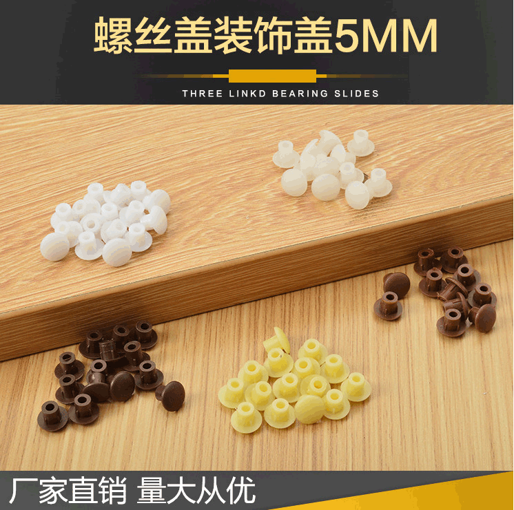 Factory direct furniture hardware plastic hole plug hole cover decorative cover screw hole plug cover 5mm hole cover round