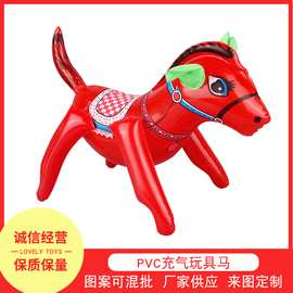 PVC充气玩具马 男女童充气塑胶玩具 新款创意时尚玩具马现货供应
