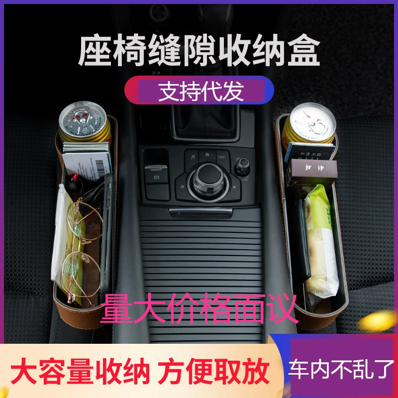 Ящик для хранения автомобильного сиденья автомобильный ящик для хранения автомобильные принадлежности хранение и отделка оптом