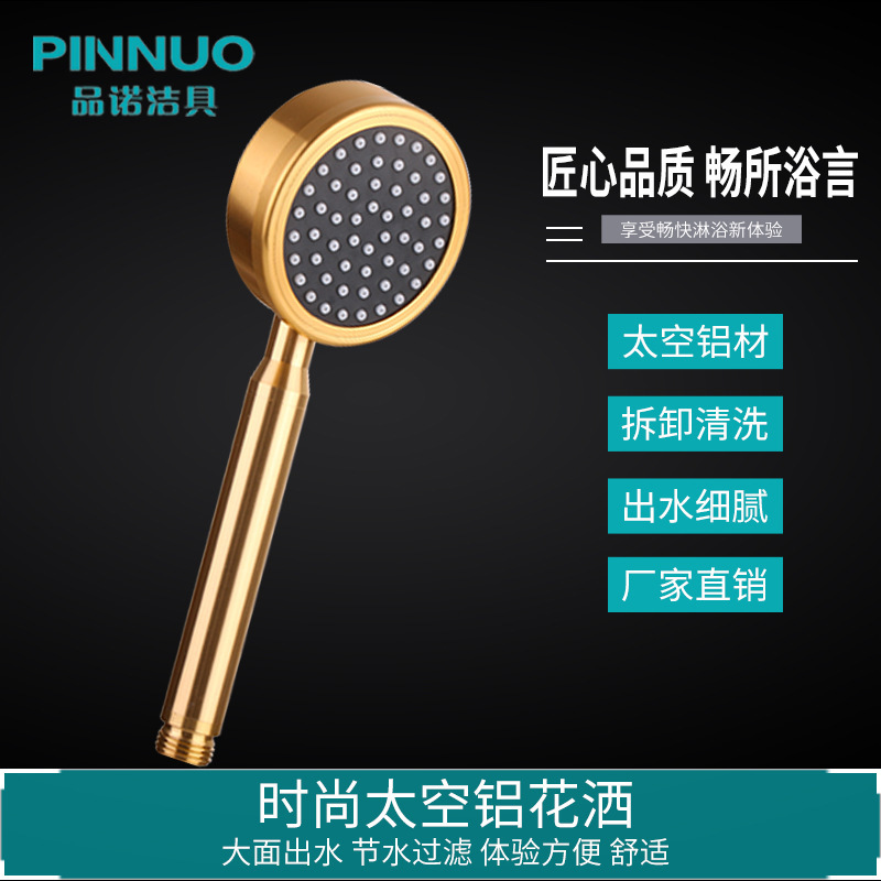 Space Aluminum Pressurized Shower Head Modern Minimalist Gold Handheld Rain Shower Bathroom Showerhead Space Aluminum Pressurized Shower Head Modern Minimalist Gold Handheld Rain Shower Bathroom Showerhead