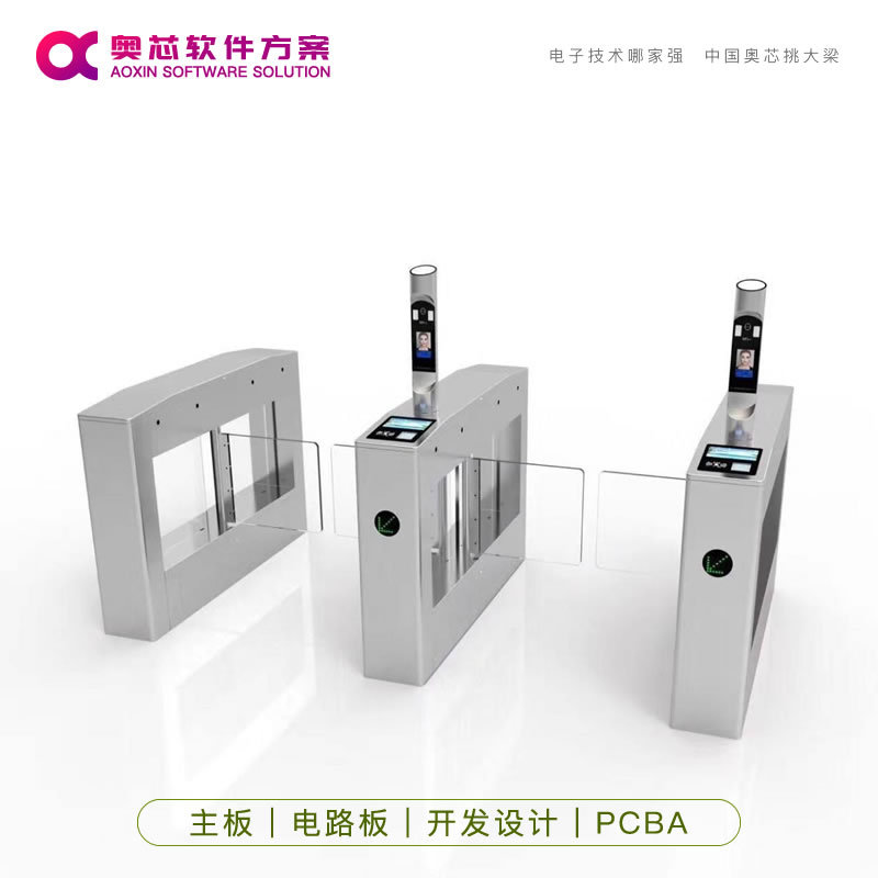 公共场所人脸识别系统方案一体机 模块软件程序研发设计