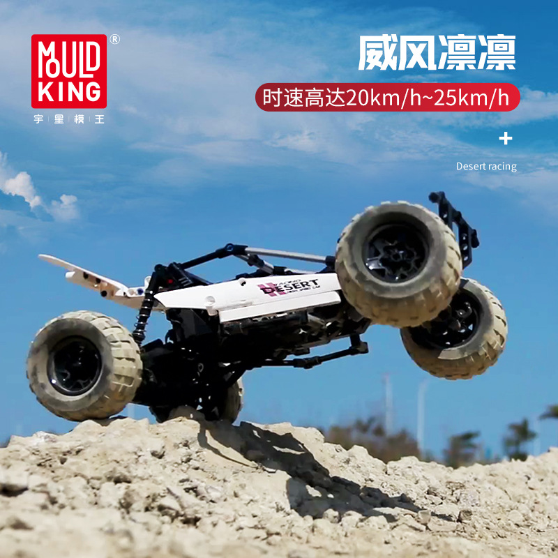 Yuxing Technology Series 18001-38 Climbing Desert Racing Juegos de rompecabezas para niños Bloques de construcción de juguete Modelo de control remoto