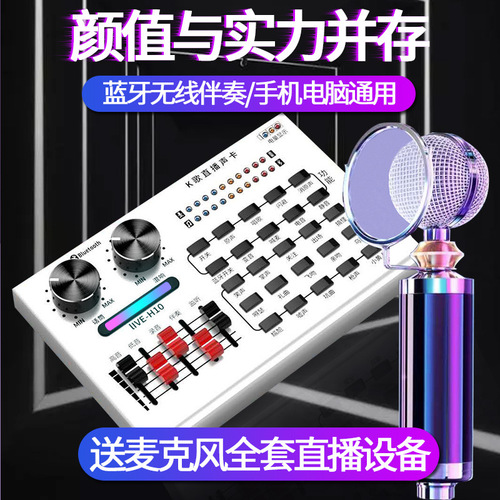 R8 Live Streaming Sound Card Kit: All-in-One Setup for Streamers, Singing, and Karaoke—Featuring a Mobile & PC-Compatible External Sound Card