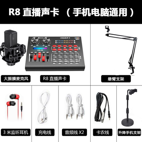 R8 Live Streaming Sound Card Kit: All-in-One Setup for Streamers, Singing, and Karaoke—Featuring a Mobile & PC-Compatible External Sound Card
