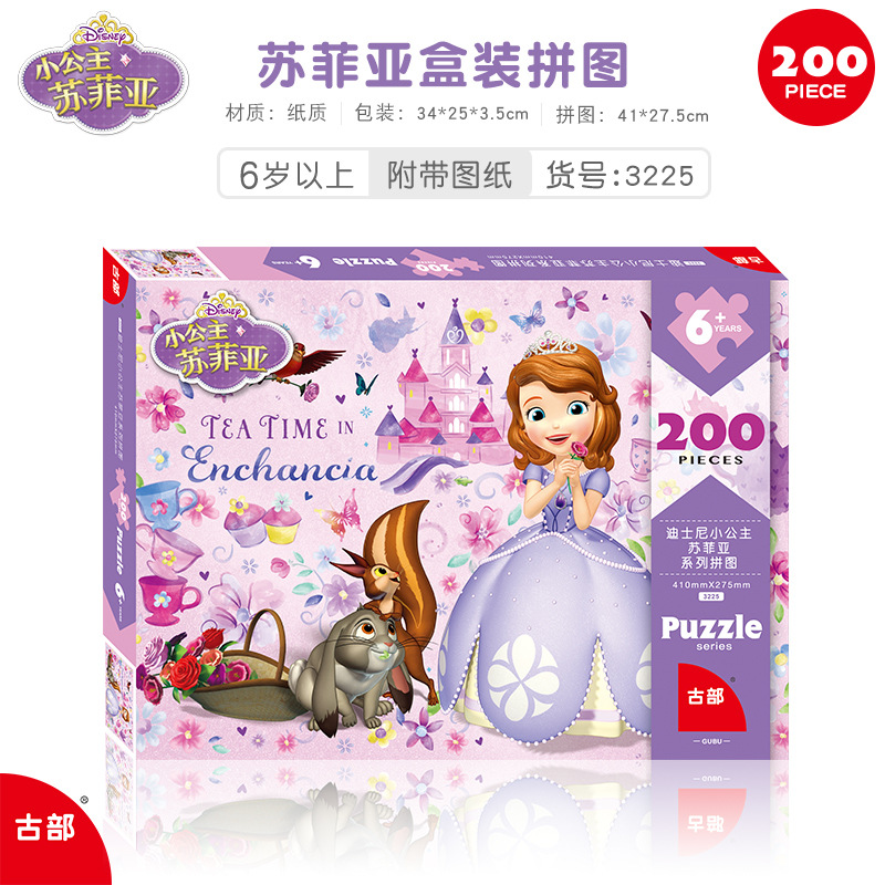 Disney Festival de Primavera Mickey Frozen princesa 200 piezas rompecabezas los niños en caja papel antiguo Departamento