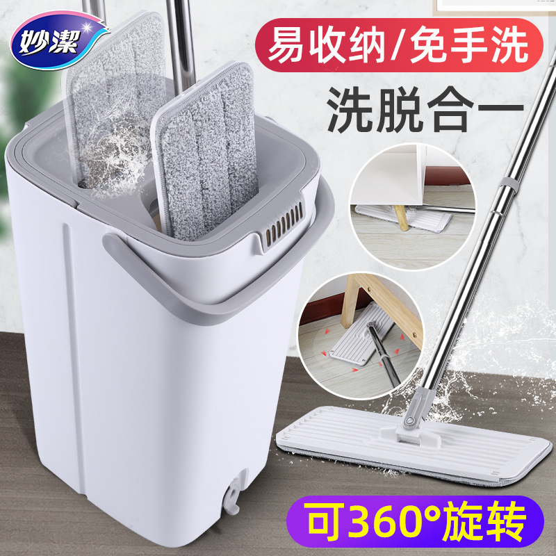 Miaojie Flat Mop Wholesale for Home Use, Dual-Use for Dry and Wet, Hands-Free Washing, One Mop Bucket with 3 Cloths