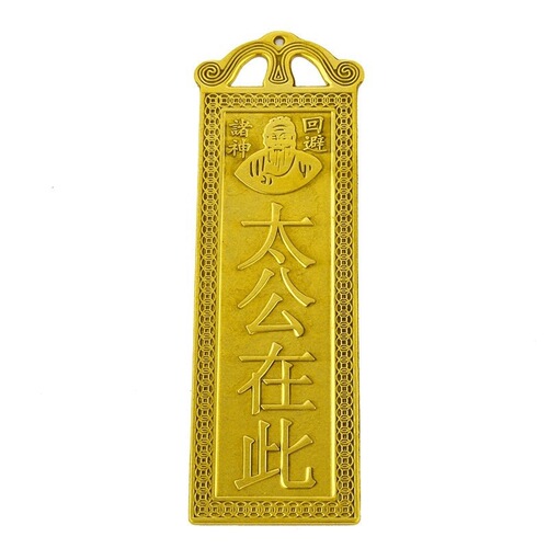 Hongda all-copper square bronze medal Taishan Shigandang God's blessing wholesale auspicious supplies pendant
