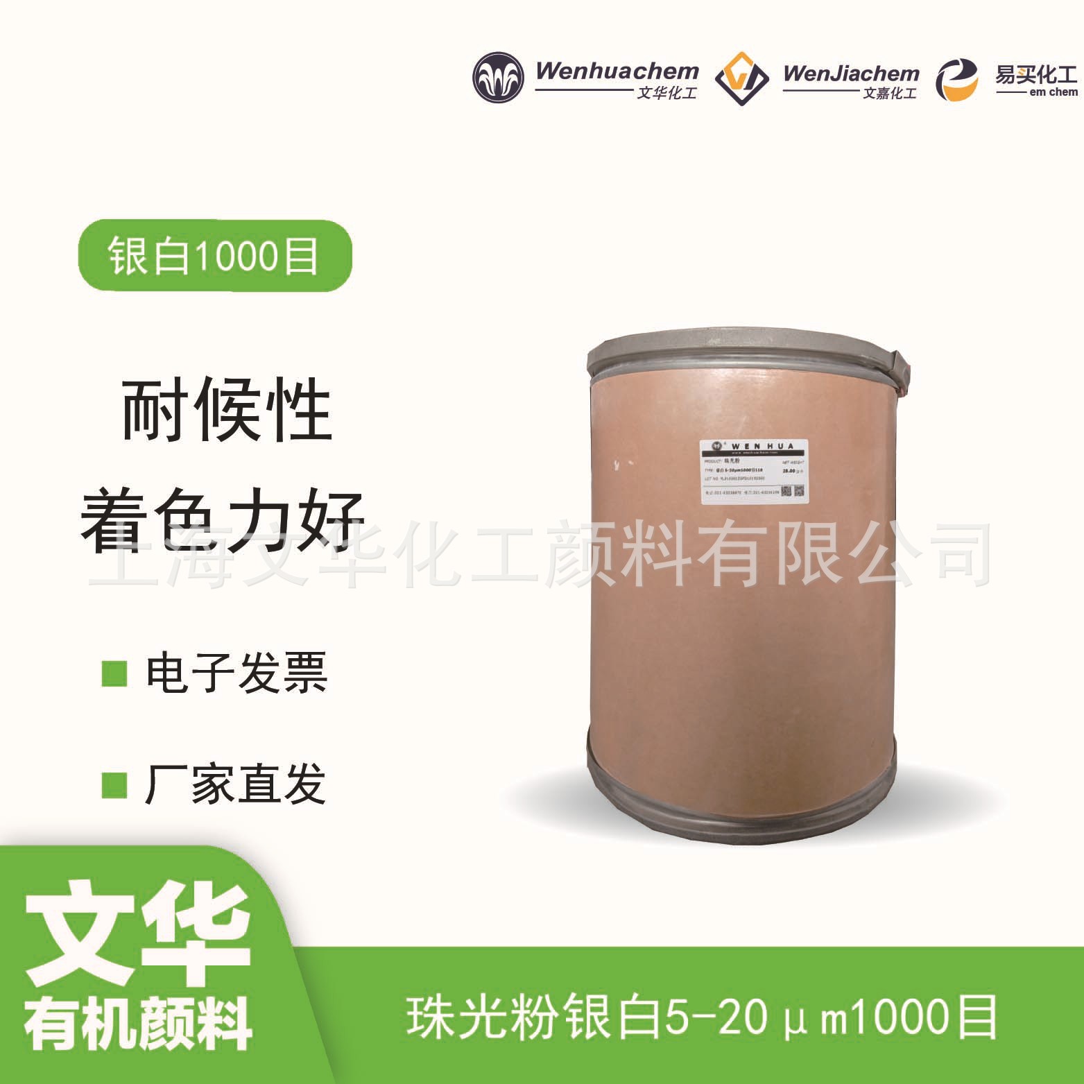 银白色/金黄色/皇室金色 珠光粉 珠光颜料400目/800目/1000目