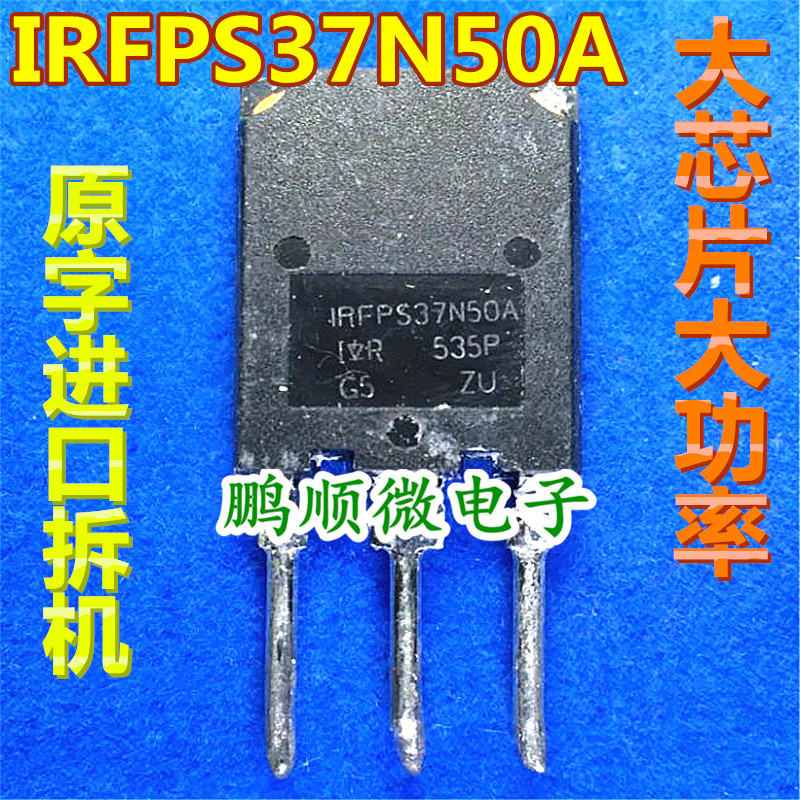 IRFPS37N50A 37N50 原装进口拆机检测合格大功率场效应管 37A500V