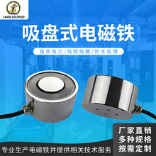 吸盘式电磁铁 直流大吸力电磁铁吸盘 自动化设备电磁铁  厂家