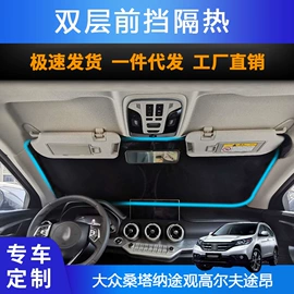 专车专用脚垫;后备箱垫;遮阳挡