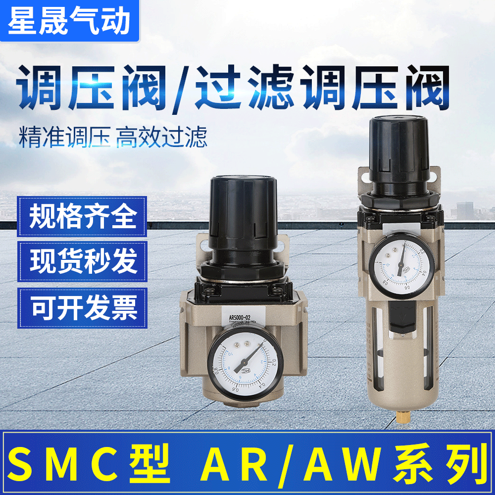 SMC型气源处理器AR3000-03调压阀AW2000-02过滤减压阀油水分离器
