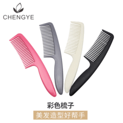 新款家用彩色塑料梳順發梳捲髮直發梳子批發家用寬齒梳圓潤不傷發