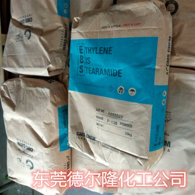 原装印尼EBS P130 扩散粉耐热塑料润滑剂EBS 酰胺蜡