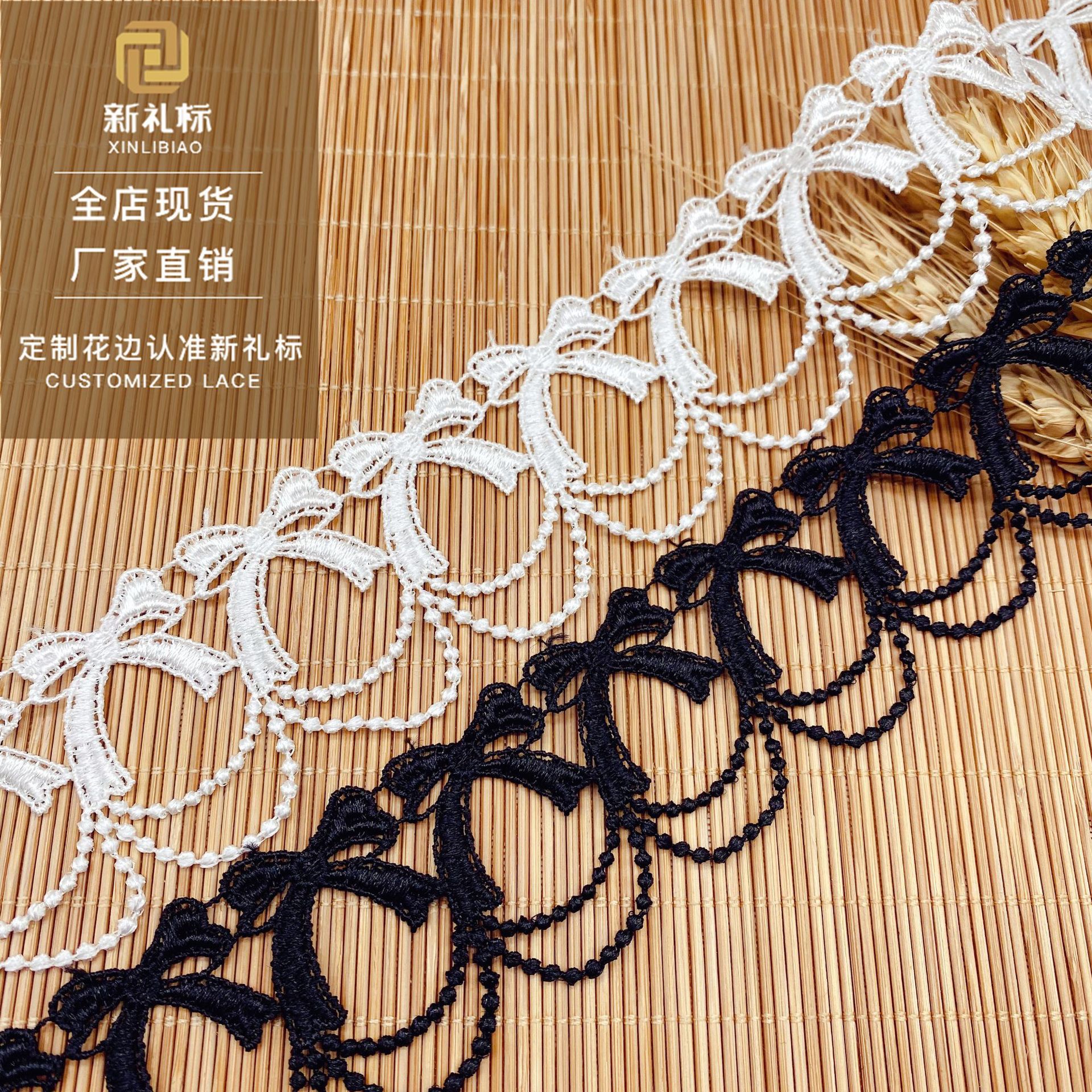 涤纶条码花边服装饰品辅料DIY水溶刺绣可穿织带蝴蝶结洛丽塔手工