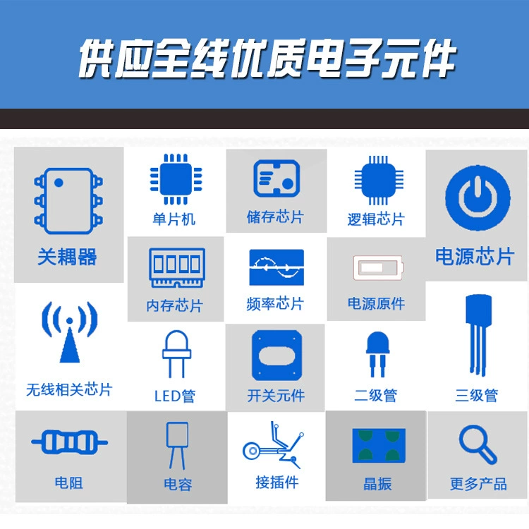 Electronic component device one -stop with single IC tolerance chip diode BOM table supporting electronic material matching single