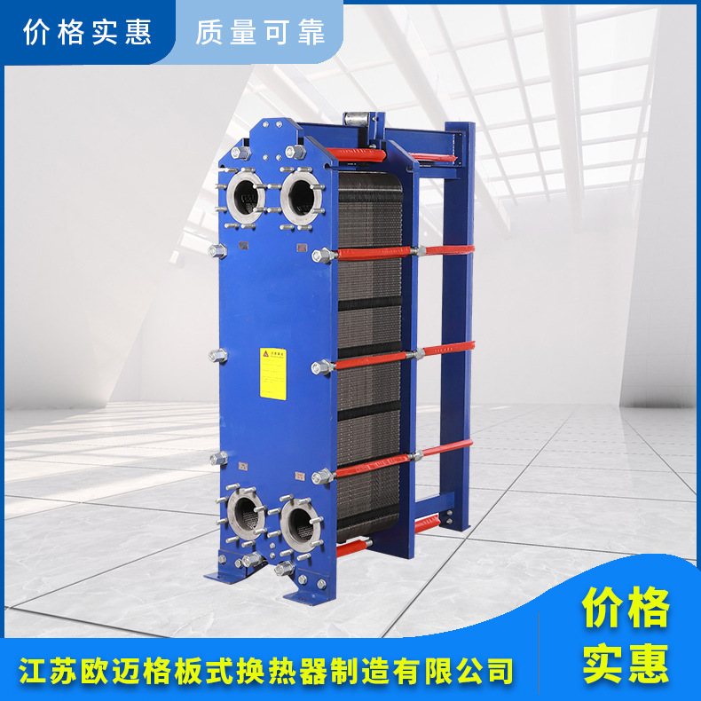 可拆卸板式换热器 板式热交换器 可拆卸换热器