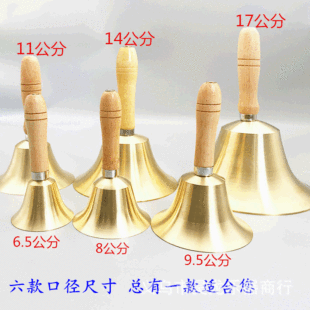 Class Bell Christmas Bell Bell Bell, передавая руку