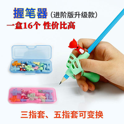 多款握笔矫正器配透明文具套盒纠正学生写字姿势儿童礼品配铅笔盒