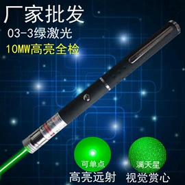 教学演示用品;教鞭、激光笔;激光笔