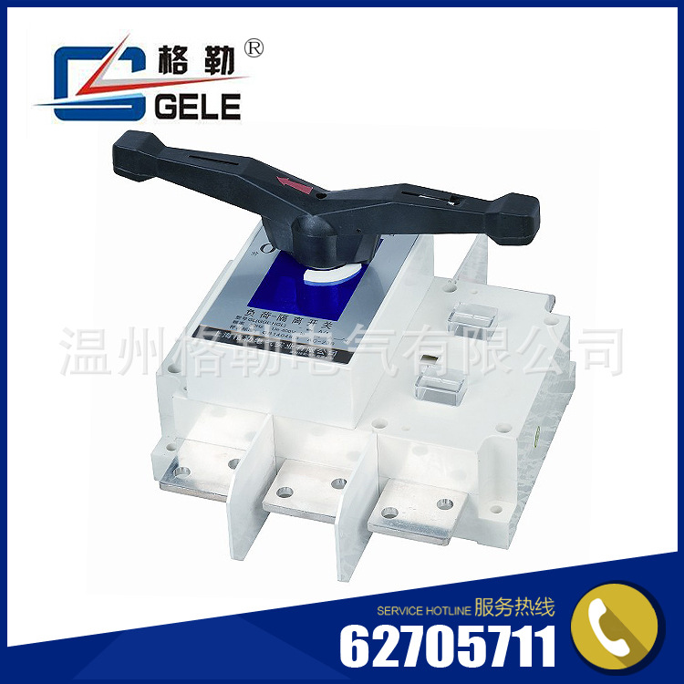 厂家最新推荐  GGL-1000A-3小型负荷隔离开关 保质保量
