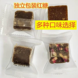 黑糖;姜茶/姜汤;硬糖