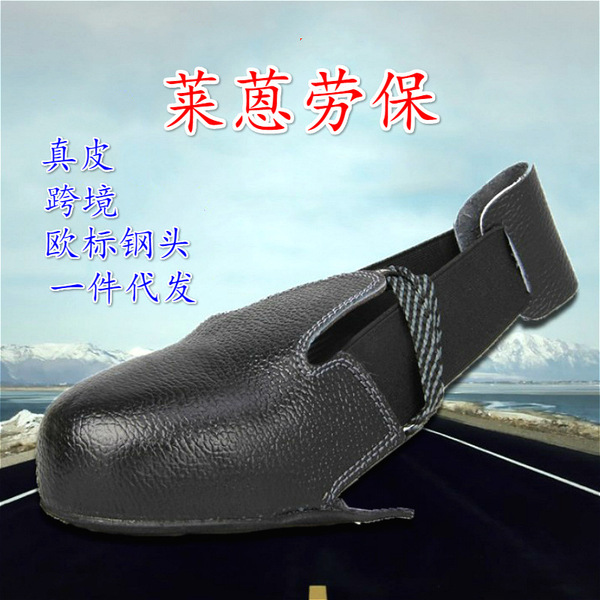 safe shoe covers