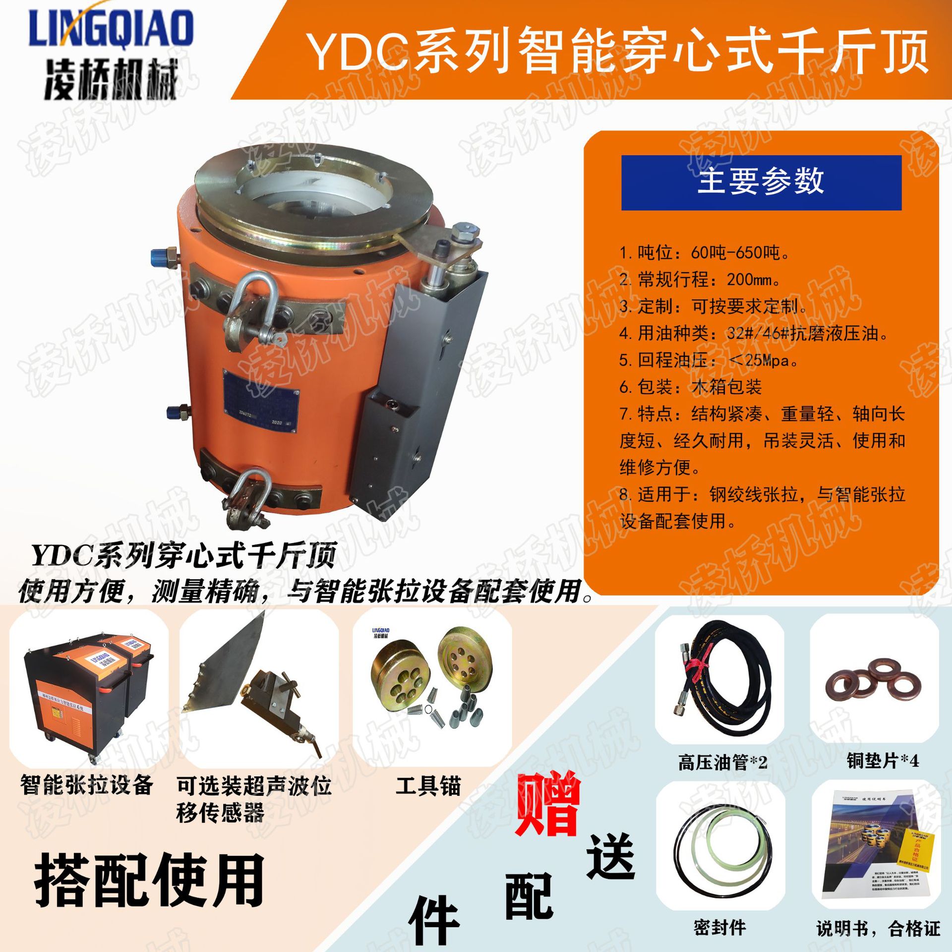 山西厂家直销 智能张拉千斤顶 双作用长行程千斤顶 安全高效