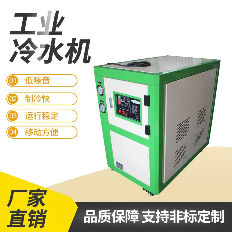 工业低噪冷水机  可定制多规格水冷式冷水机  降温制冷设备冷却机