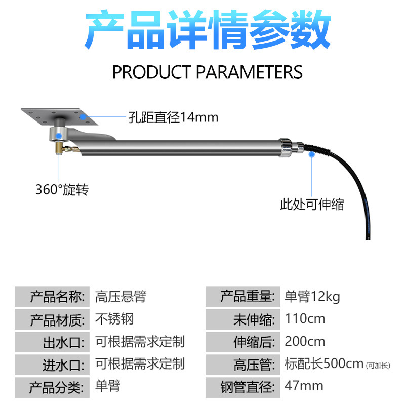 El Brazo giratorio de alta presión del brazo giratorio del acero inoxidable fijó el brazo de eje de balancín retractable del lavado de coches del brazo giratorio de 360 grados